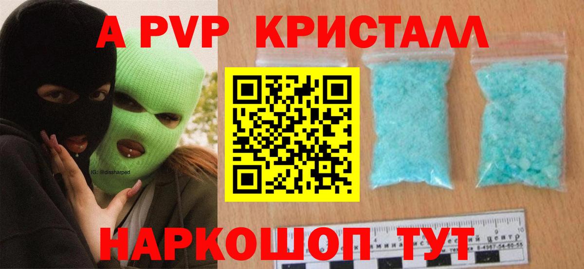 Альфа ПВП Соль Сосновоборск