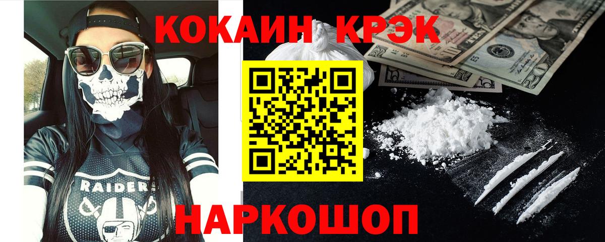 COCAIN FishScale Сосновоборск