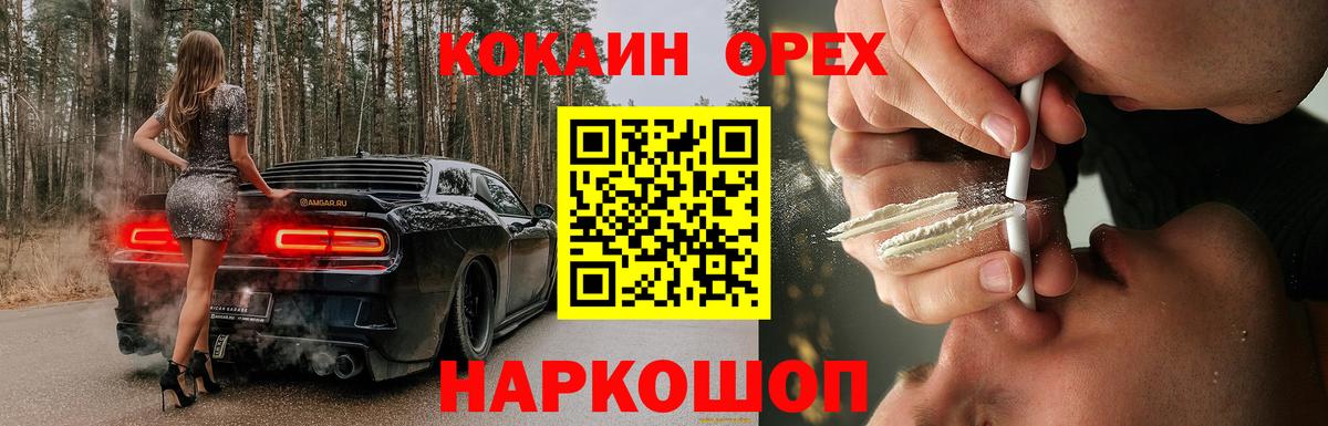 COCAIN Columbia  Кокаин 97%  даркнет сайт  Вход с VPN  Сосновоборск 