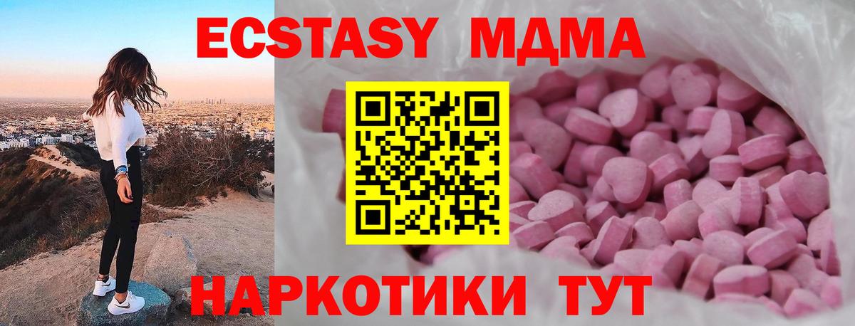 ЭКСТАЗИ 300 mg Сосновоборск
