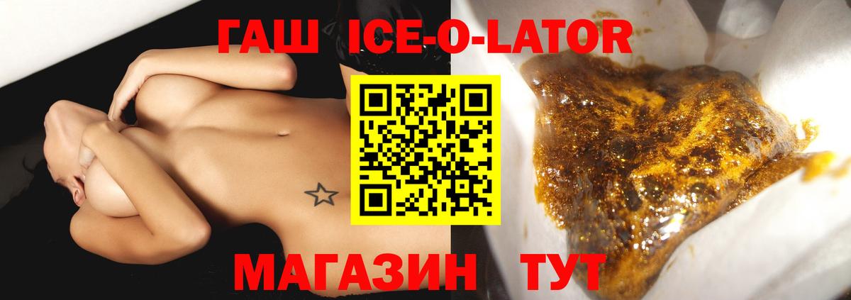 Сосновоборск  ГАШИШ  Вход с VPN  Гашиш Ice-O-Lator  Гашиш убойный 