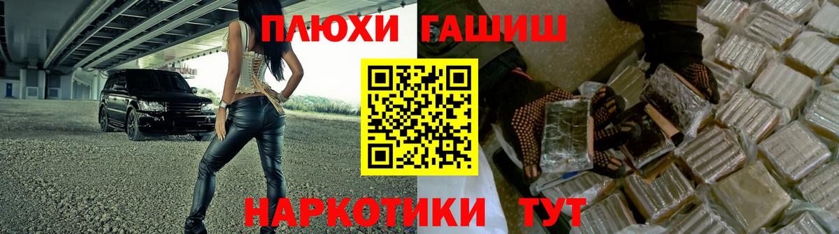 Гашиш hashish Сосновоборск