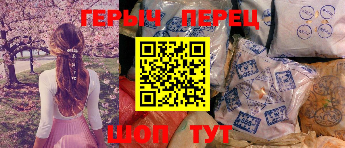 ГЕРОИН Афган  Вход с VPN  Сосновоборск 