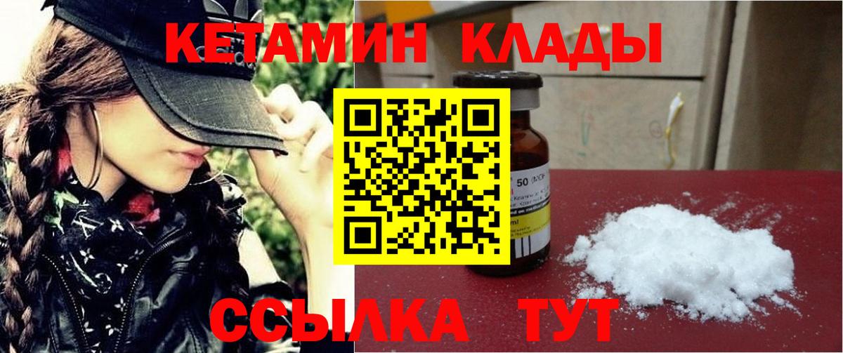 КЕТАМИН ketamine  мега tor  КЕТАМИН ketamine  Сосновоборск  Вход с VPN 