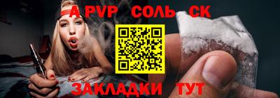 винт Комсомольск-на-Амуре