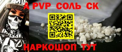 соль курить ск Коммунар