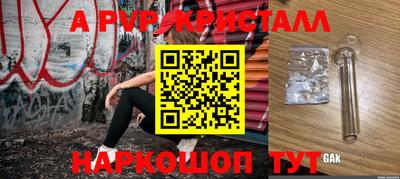 винт Комсомольск-на-Амуре