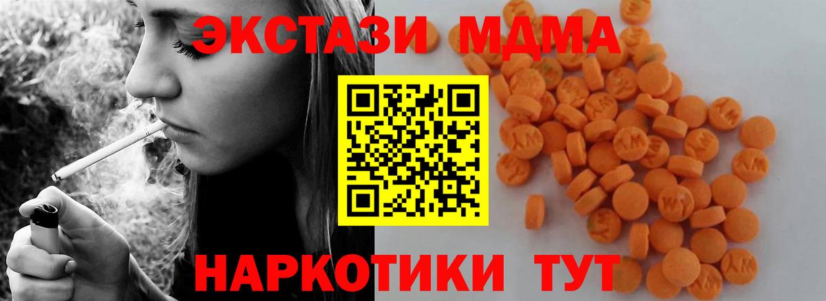 МДМА crystal  Вход с VPN  MDMA crystal  MDMA  Сосновоборск 