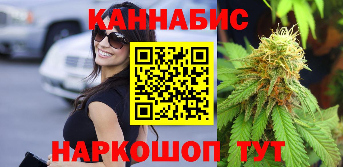 Бошки марихуана план  Шишки марихуана VHQ  Вход с VPN  МАРИХУАНА MAZAR  Шишки марихуана ГИДРОПОН  Сосновоборск 